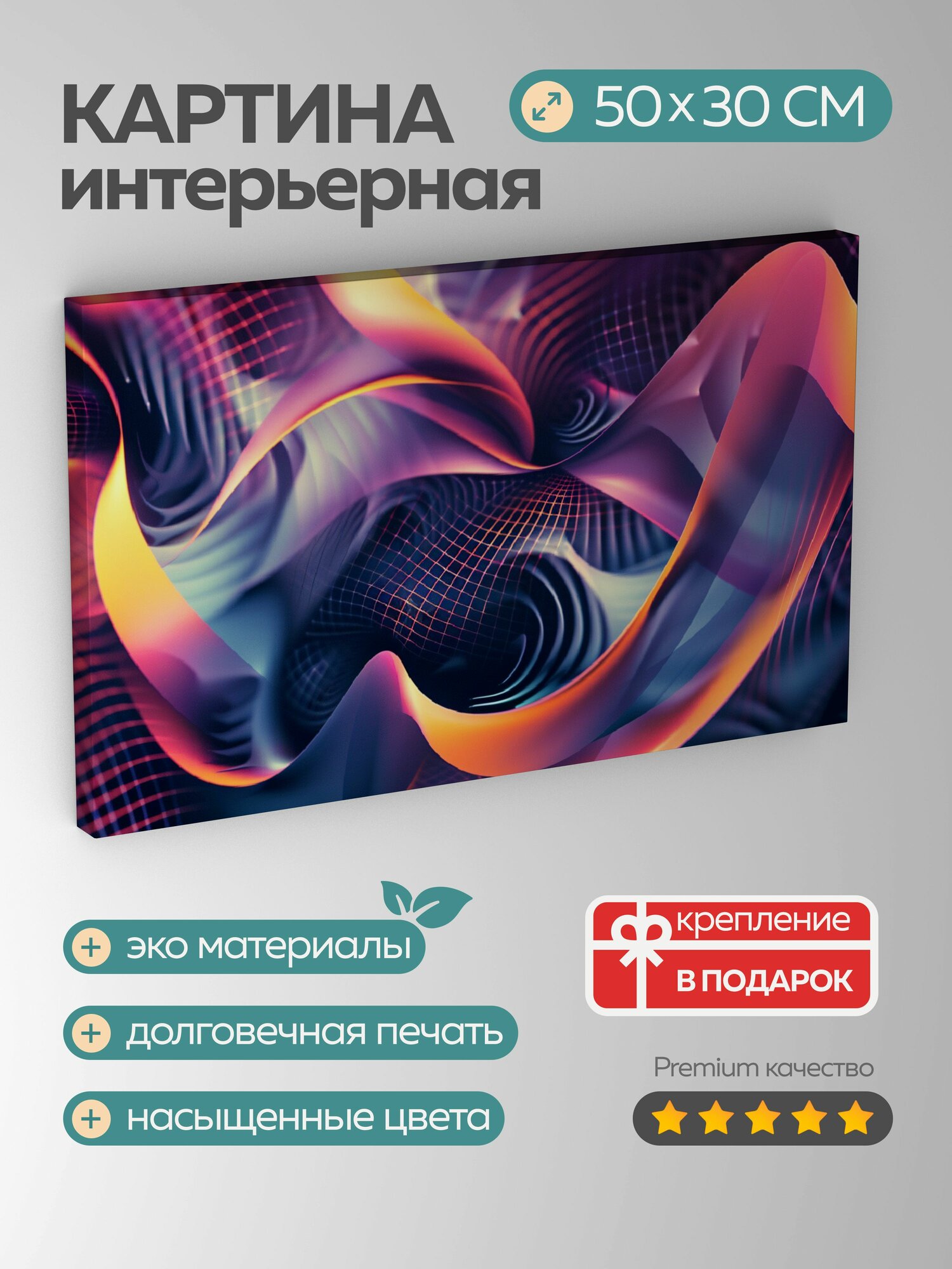 Картина на холсте интерьерная 50х30 см, обои, мобильные устройства, абстрактный рисунок, яркие градиенты, пользователи