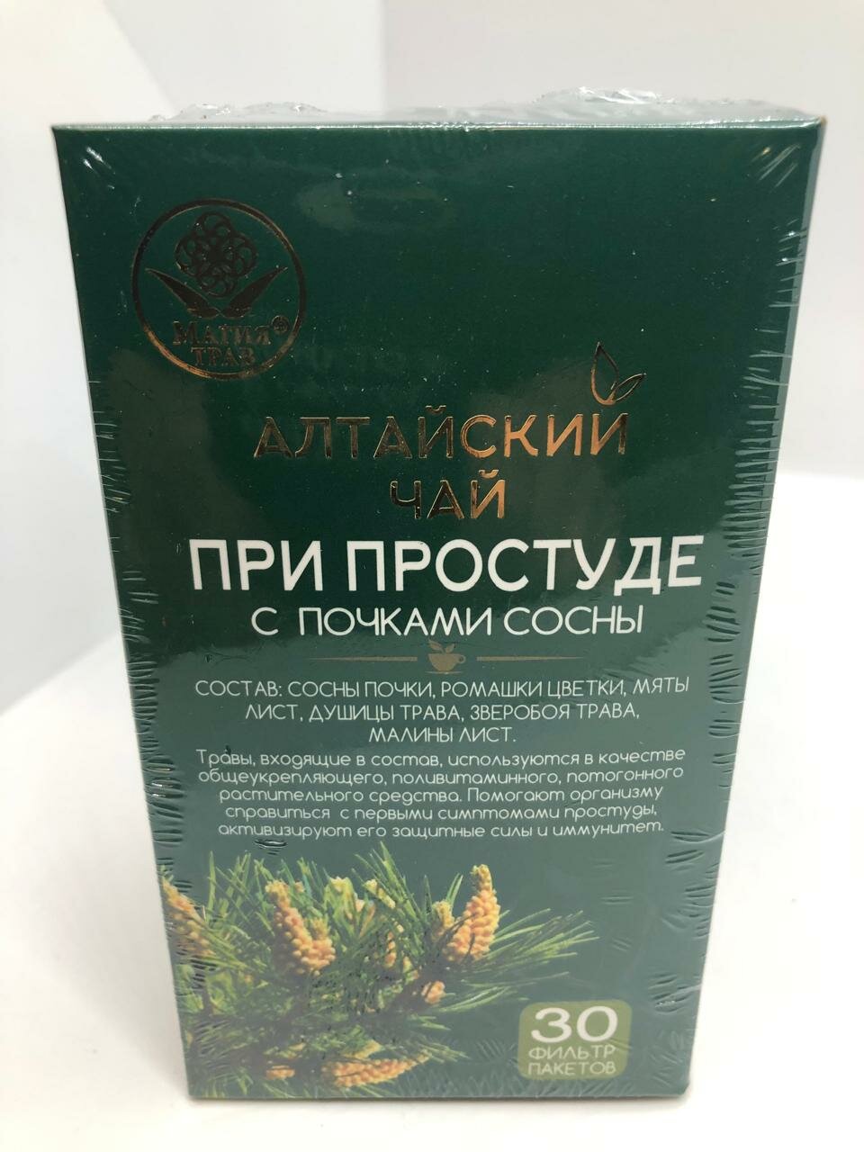  Алтайский чай фиточай При простуде с почками сосны 30 пакетиков