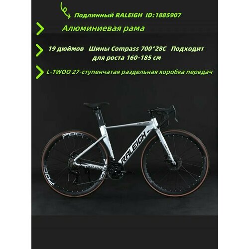 RALEIGH Велосипед Горный, Шоссейный, Серия Storm; 27-скоростной шоссейный гоночный автомобиль с внутренней проводкой из алюминиевого сплава 700c
