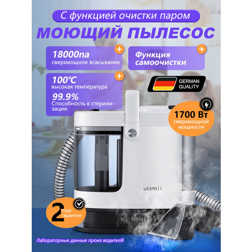 Моющий пылесос USANNII DY-508AC с функцией паровой очистки и отпаривания 14000₽