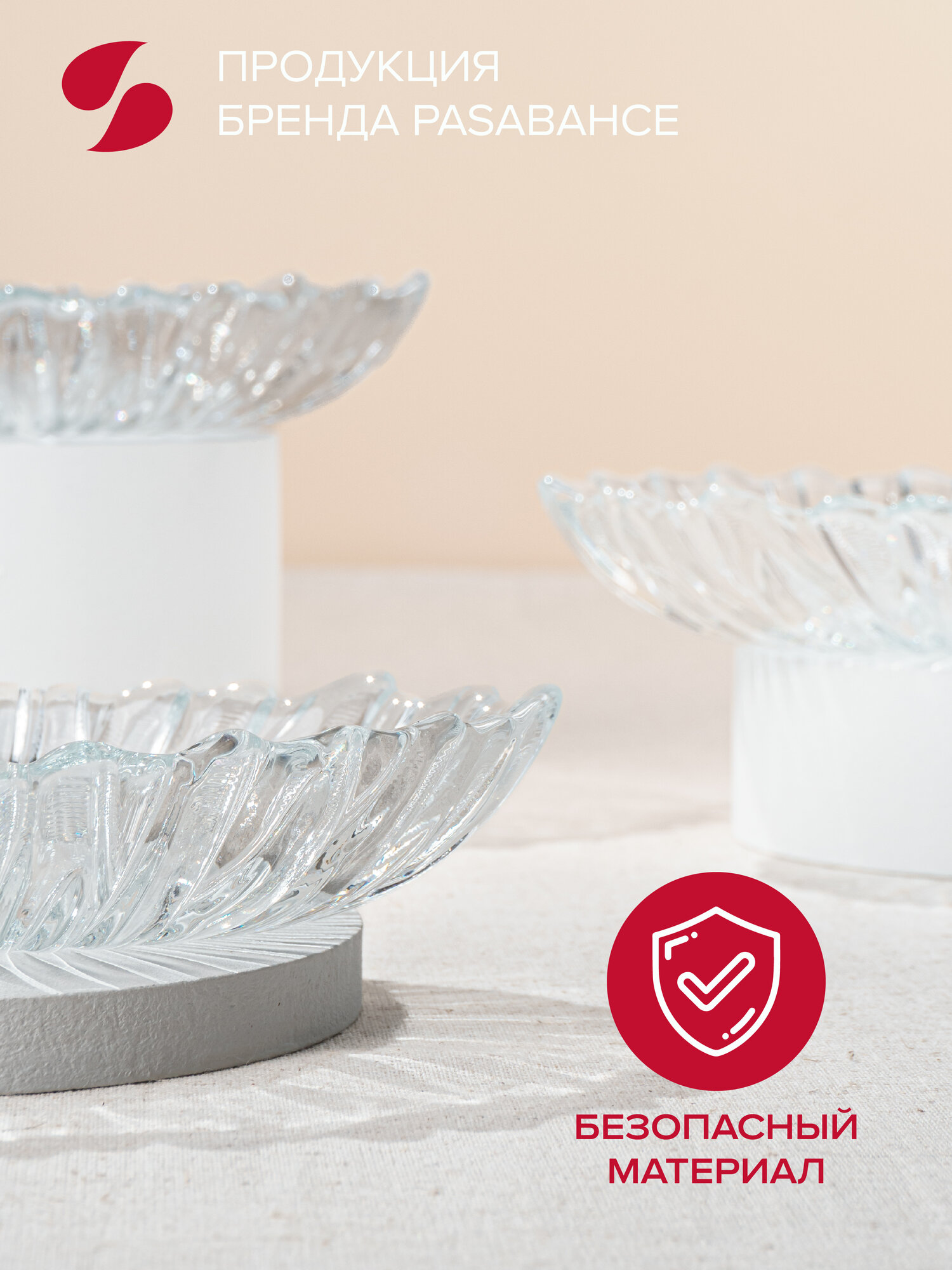 Изображение Блюдо для сервировки и подачи овальное 9,9х15,5 см с рельефным краем, набор 3 шт, Pasabahce