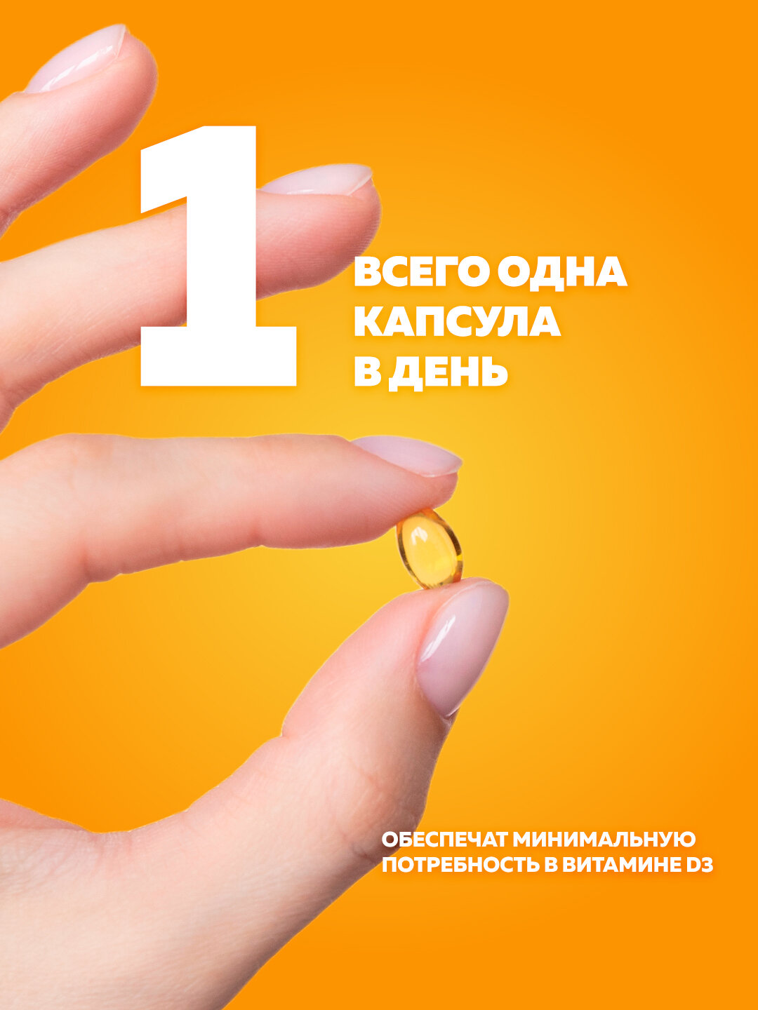 Витамин Д3 2000 МЕ в капсулах, 120 капсул softgel БАД vitamin D3 2000IU — фото 1