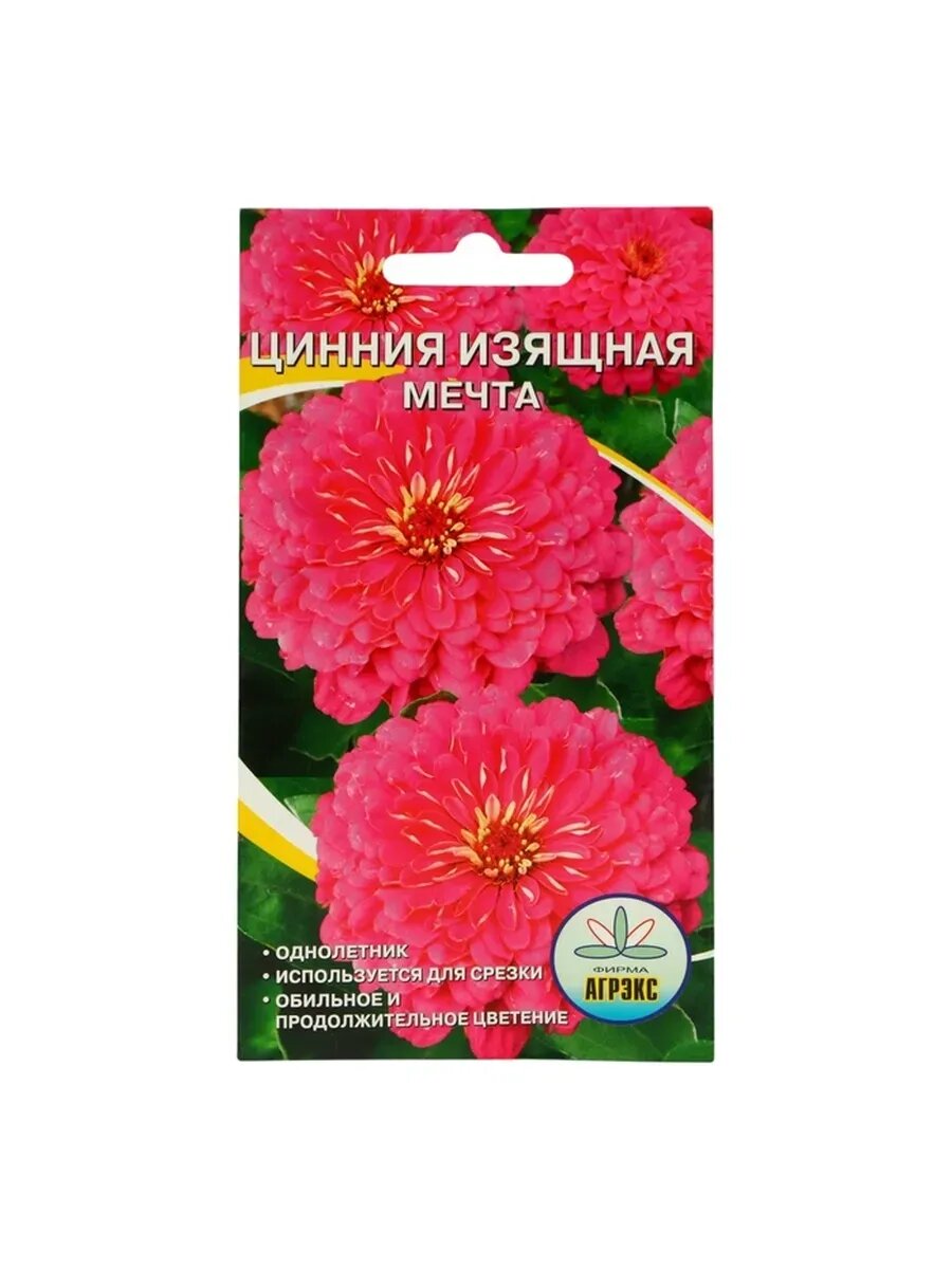 3 упак Семена цветов Цинния 