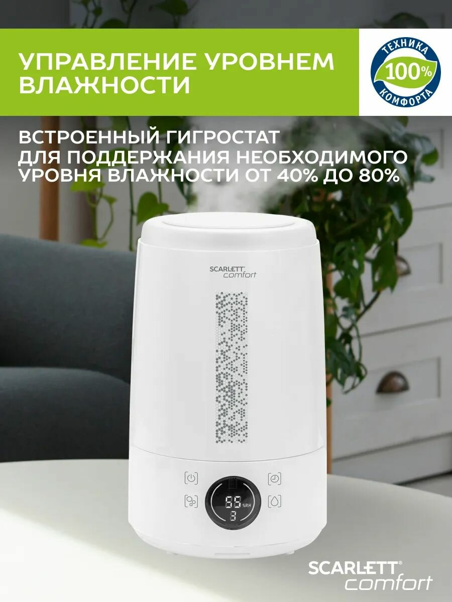 Изображение Увлажнитель воздуха Scarlett SC-AH986E100
