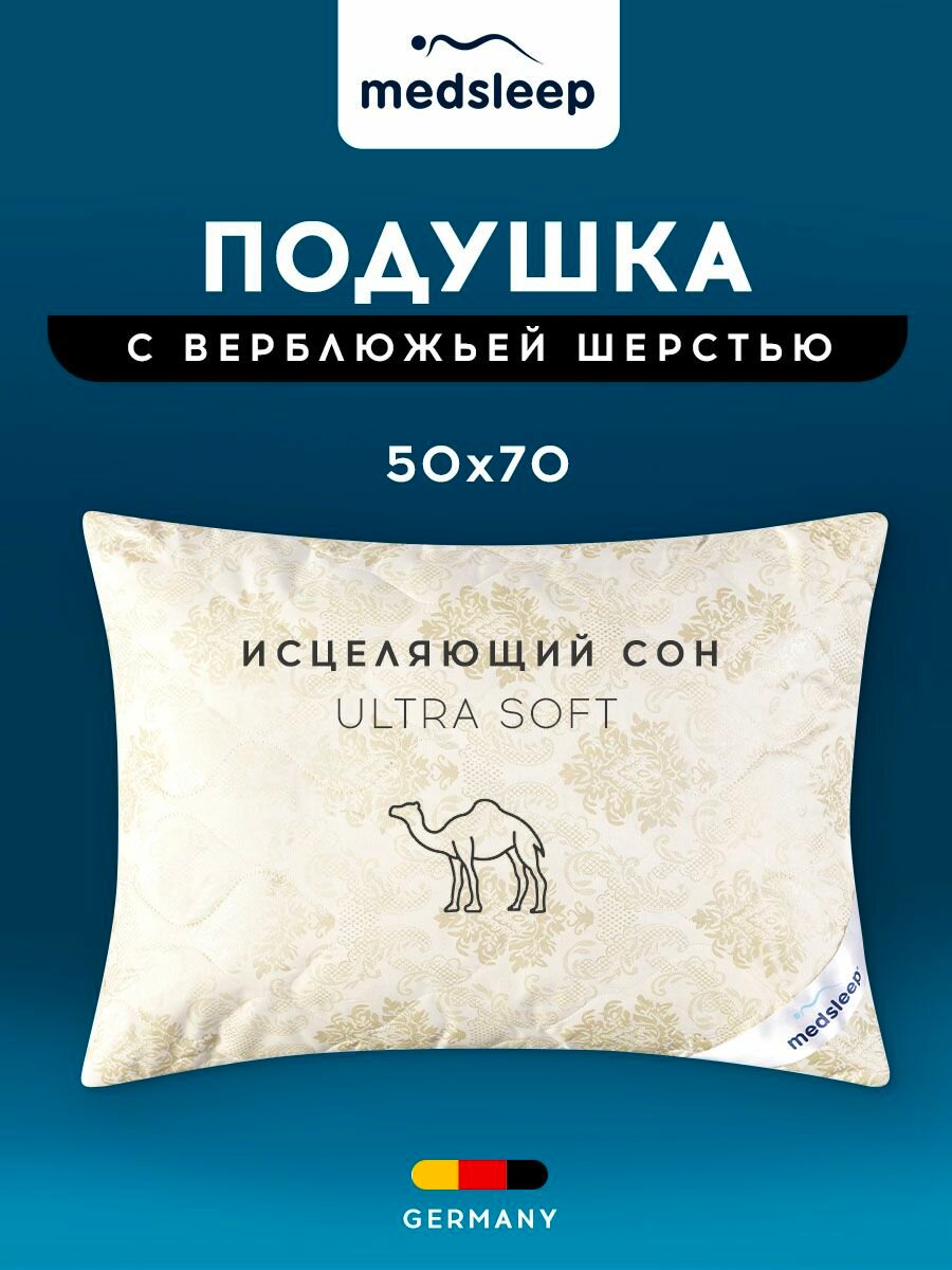 Medsleep Подушка для сна 