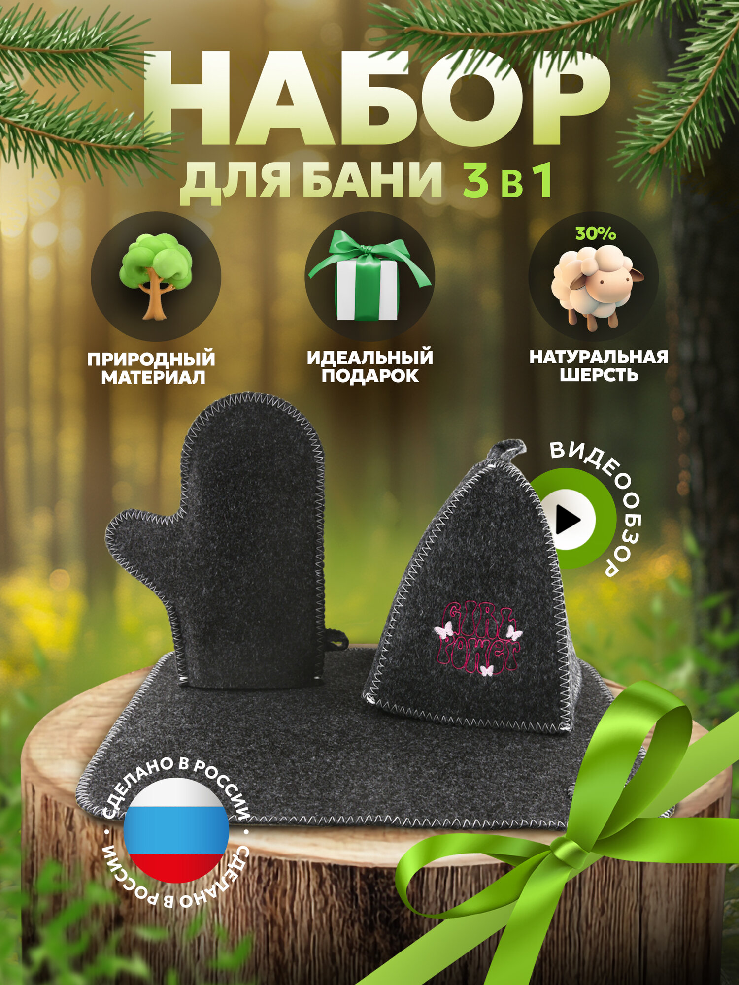 Набор банный 3в1 серый с вышивкой 