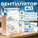 Настольный вентилятор-увлажнитель, с подсветкой, белый, 3 скорости, 20 Вт