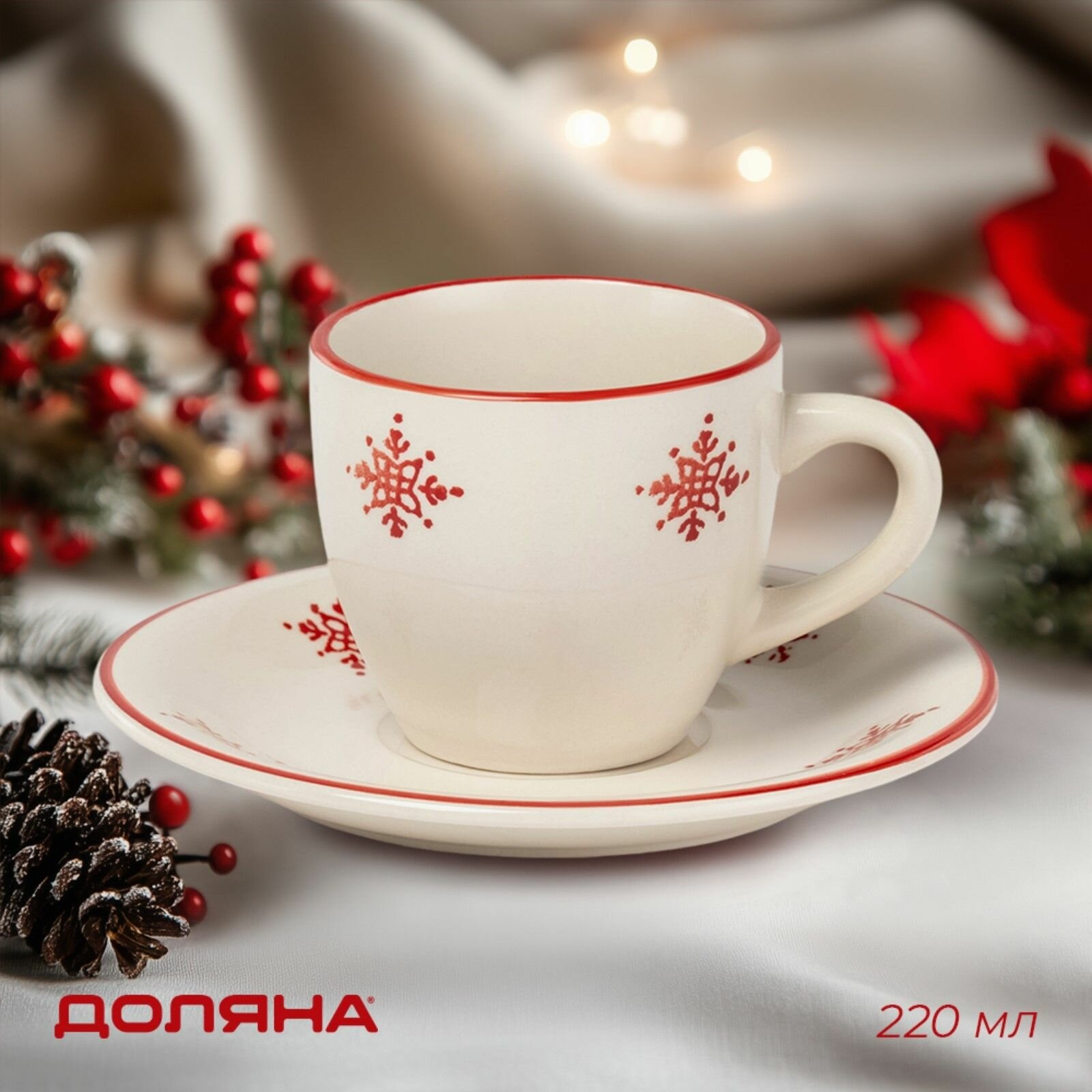 Чайная пара новогодняя Доляна Легенда Севера  чашка 220 мл блюдце d 155 см керамика бежевая