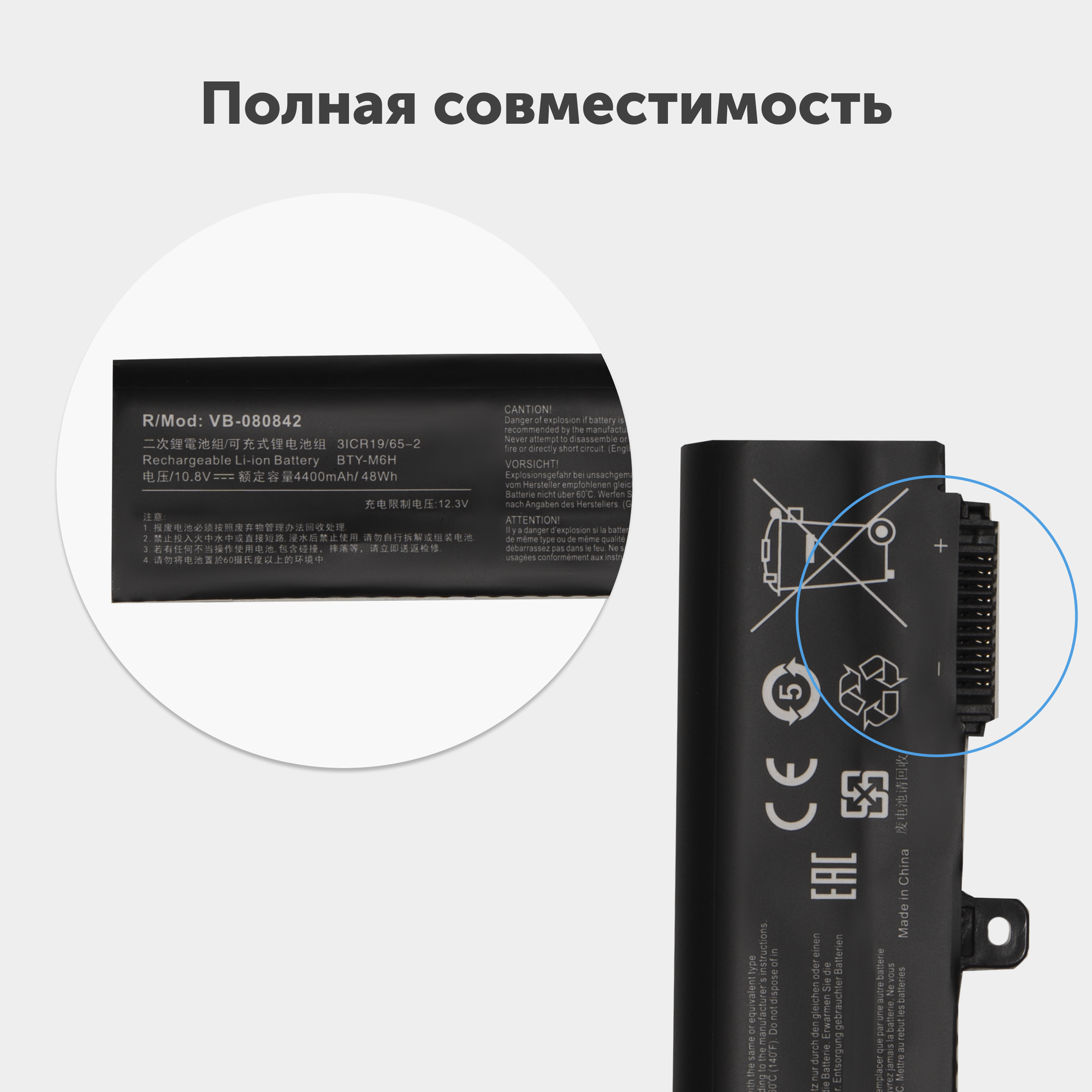 Аккумуляторная батарея BTY-M6H для ноутбука MSI GE62 GE72, 10.8В, 4400мАч — фото 1