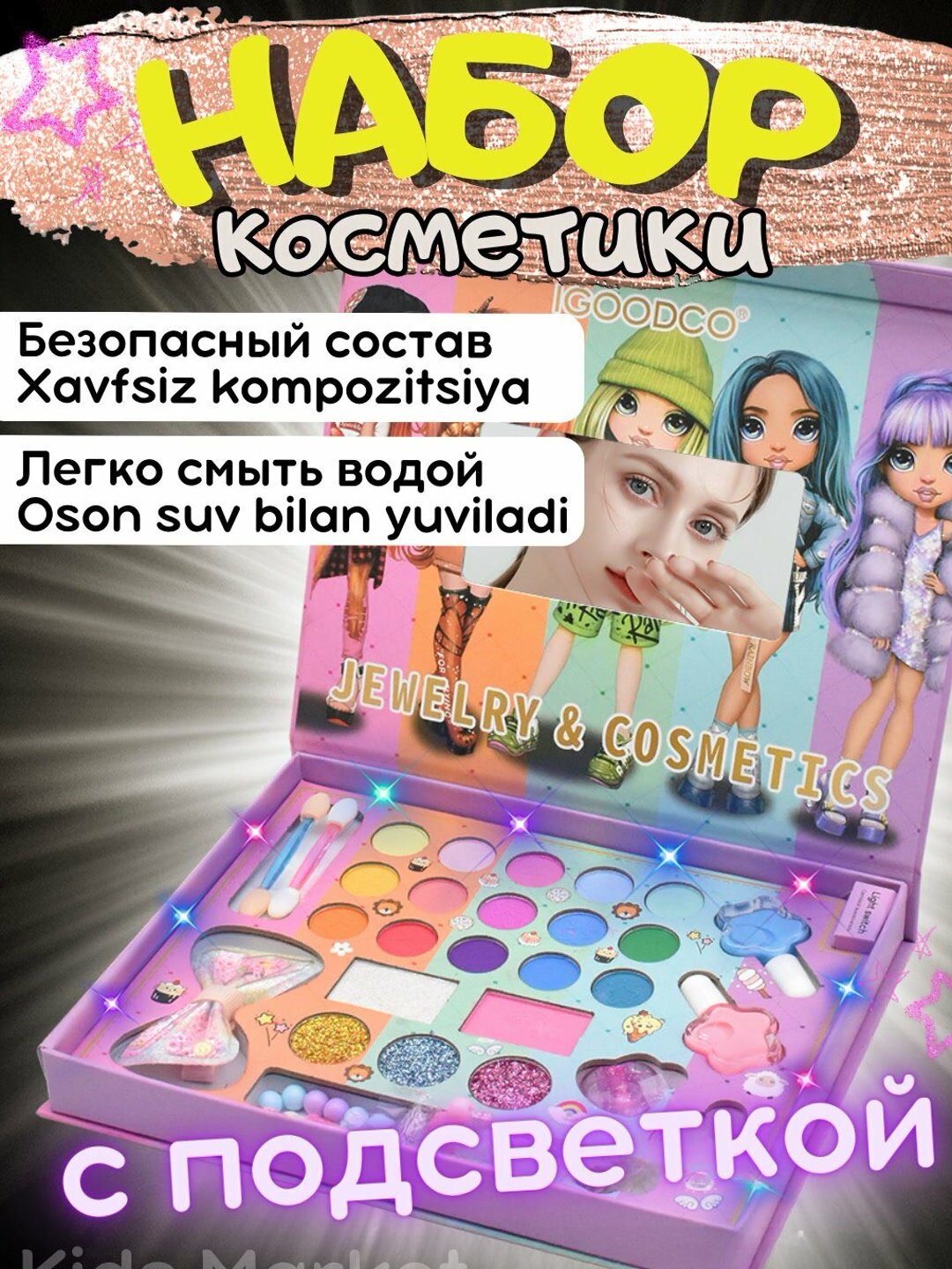 Набор детской декоративной косметики, детская косметика, детские тени, лаки, блеск — фото 1