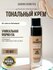 Матирующий тональный крем Gabrini HD Matte Make Up Evermore foundation, 30 мл. N...