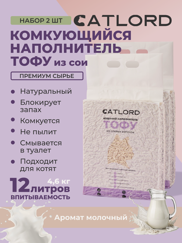 Изображение товара Наполнитель комкующийся тофу соевый Сat Lord молочный для кошачьего туалета, 12 л (2 шт. по 6 л.)