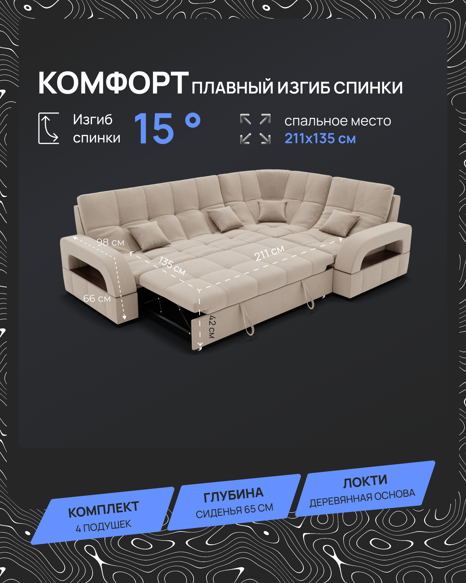 _Модульный диван, _Майами-3_ Велютта люкс 07 YORCOM,268х187х97 см, Бежевый. Велюр, ППУ, механизм Дельфин. — фото 1