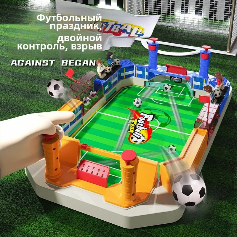 Детский настольный футбол; 56х30х15 см; интерактивная игра между родителями и детьми