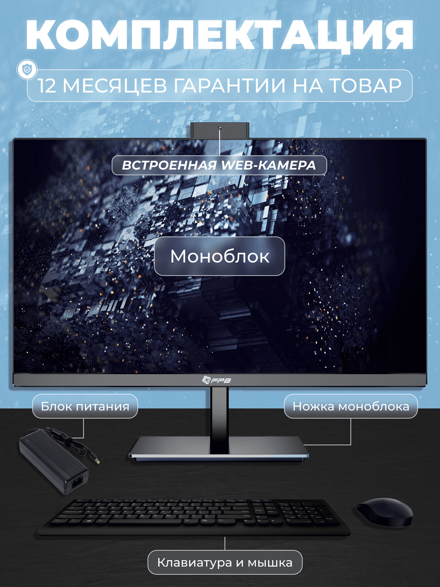 Моноблок - H27H510 - Intel Core I5-10400, DDR4 - 8ГБ, SSD - 256ГБ — фото 1