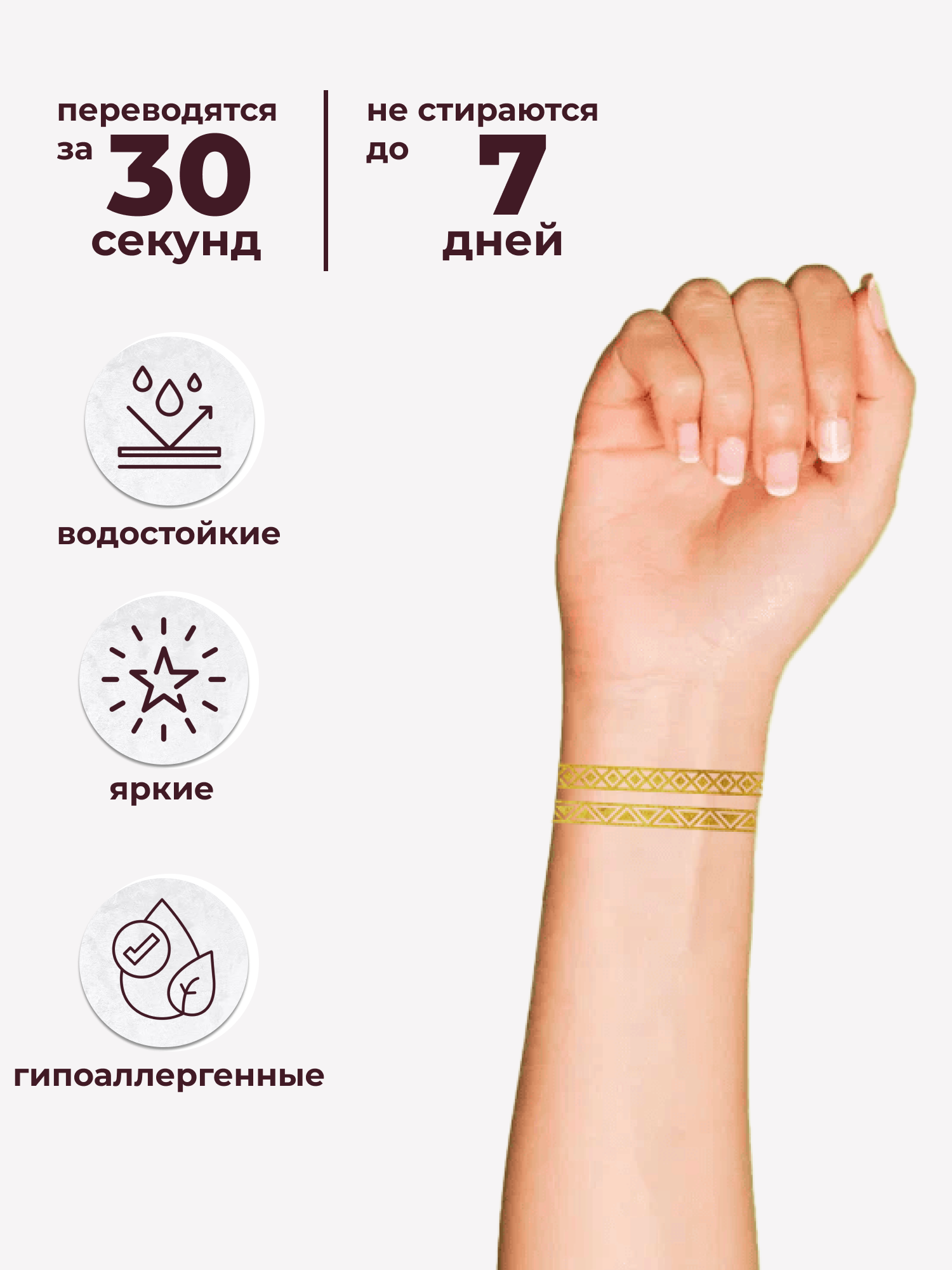 Переводные татуировки Дрофа-Медиа "Браслеты и Чокеры", 2 листа — фото 1