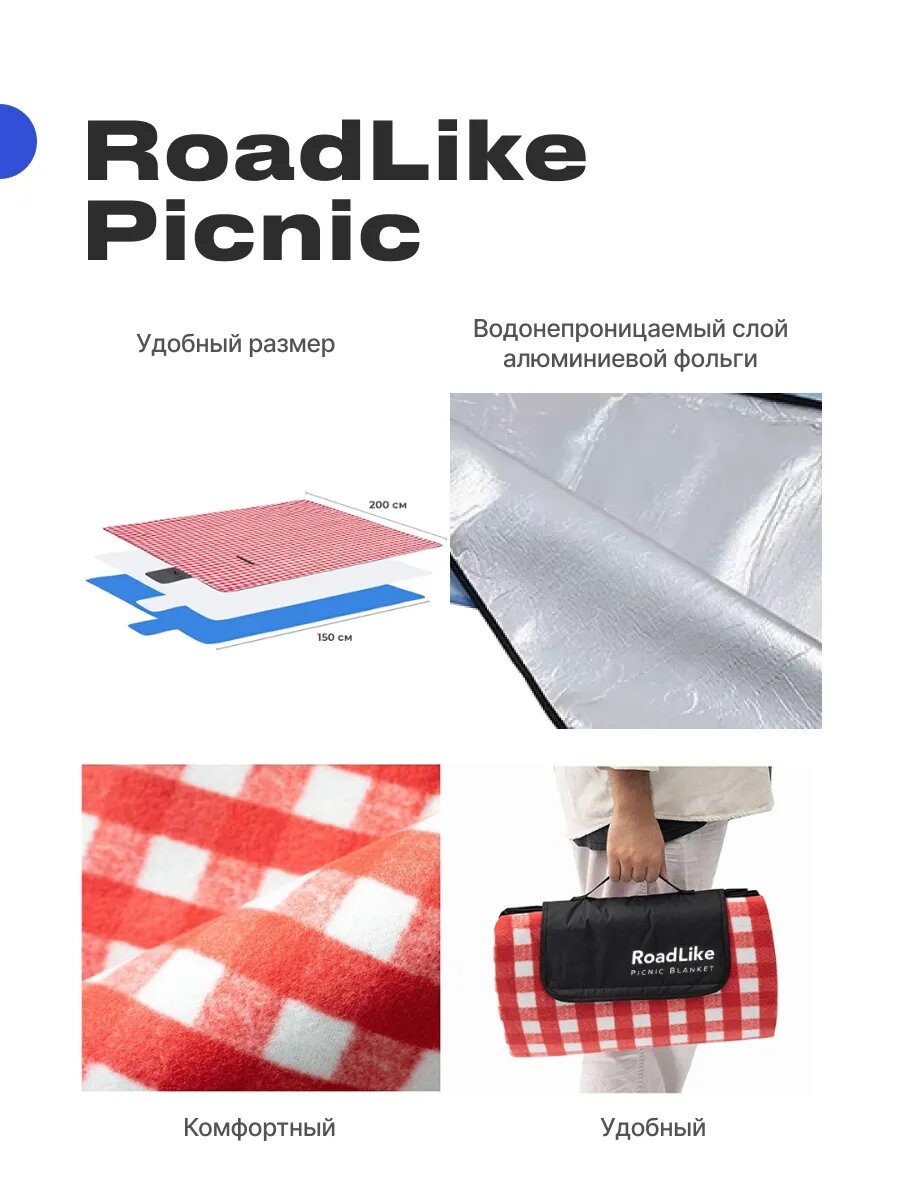 Коврик для пляжа и пикника складной непромокаемый 150х200 Roadlike, красный — фото 1