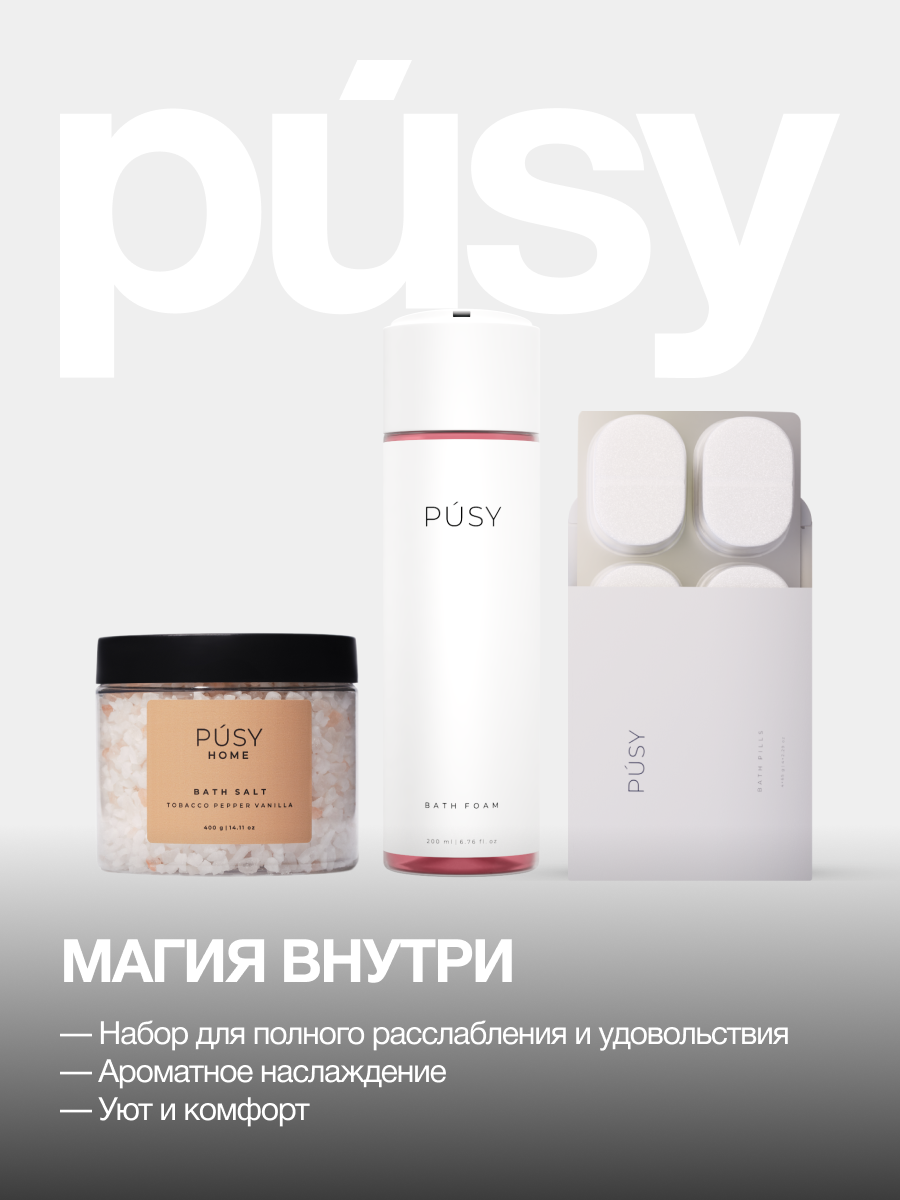 Картинки PUSY Подарочный набор косметики для ванны MAGIC BATH