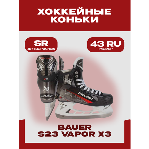 Коньки хоккейные Bauer 