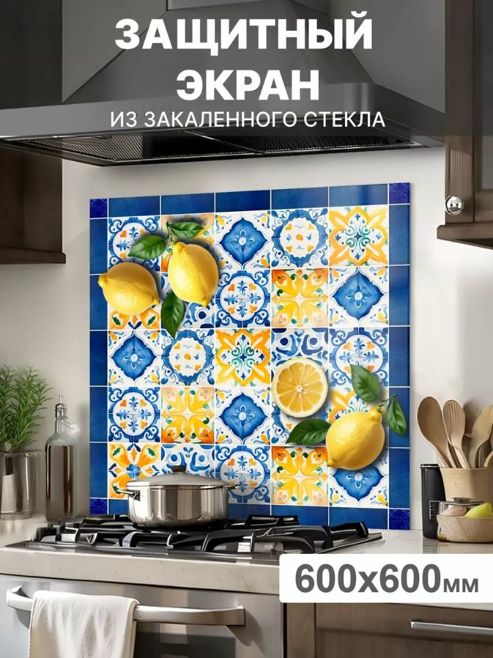 Защитный экран от брызг на плиту 600х600х4мм. Стеновая панель для кухни из закаленного стекла. Фартук для кухни на стену