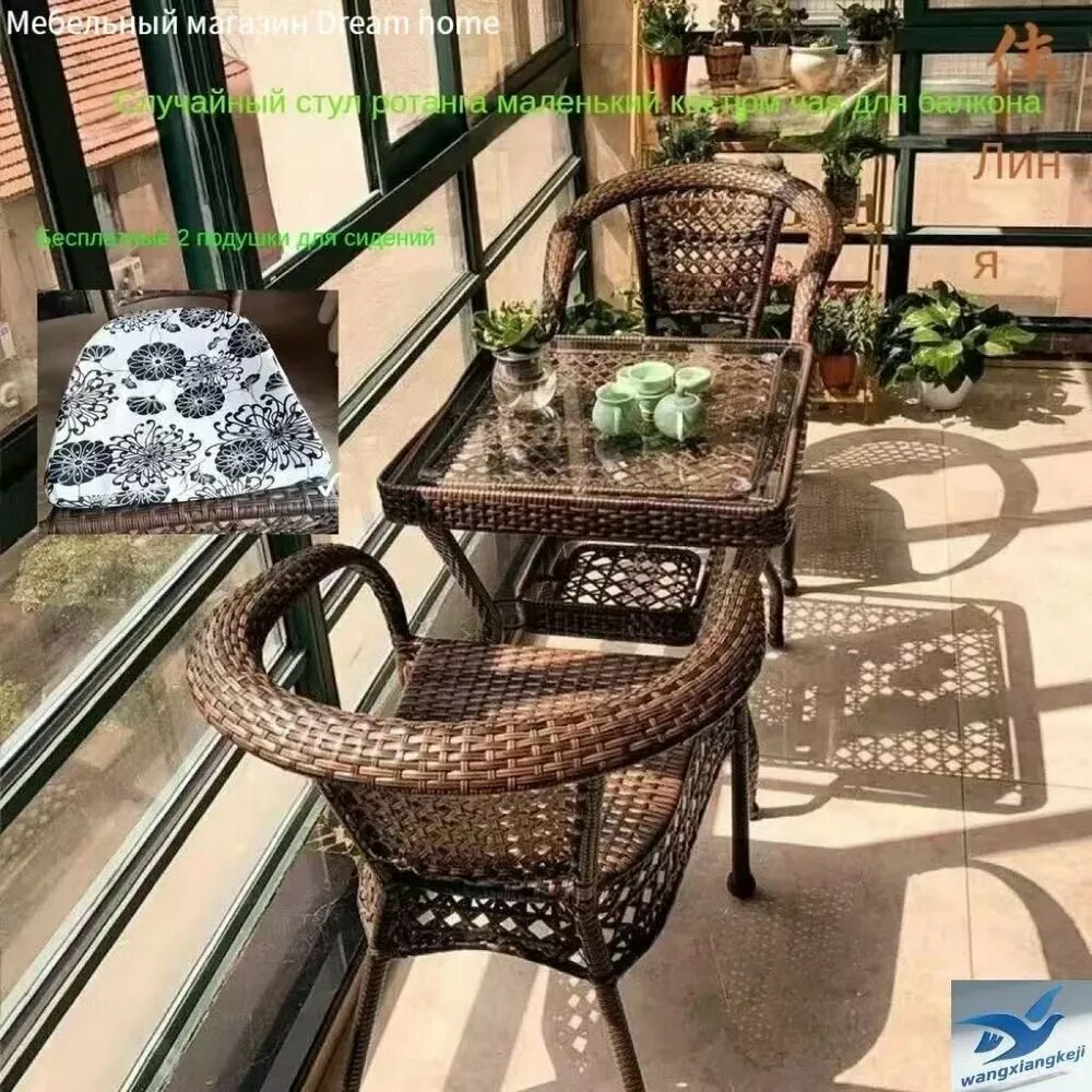 Набор садовой мебели 2 персоны плетеный искусственный ротанг с каркасом