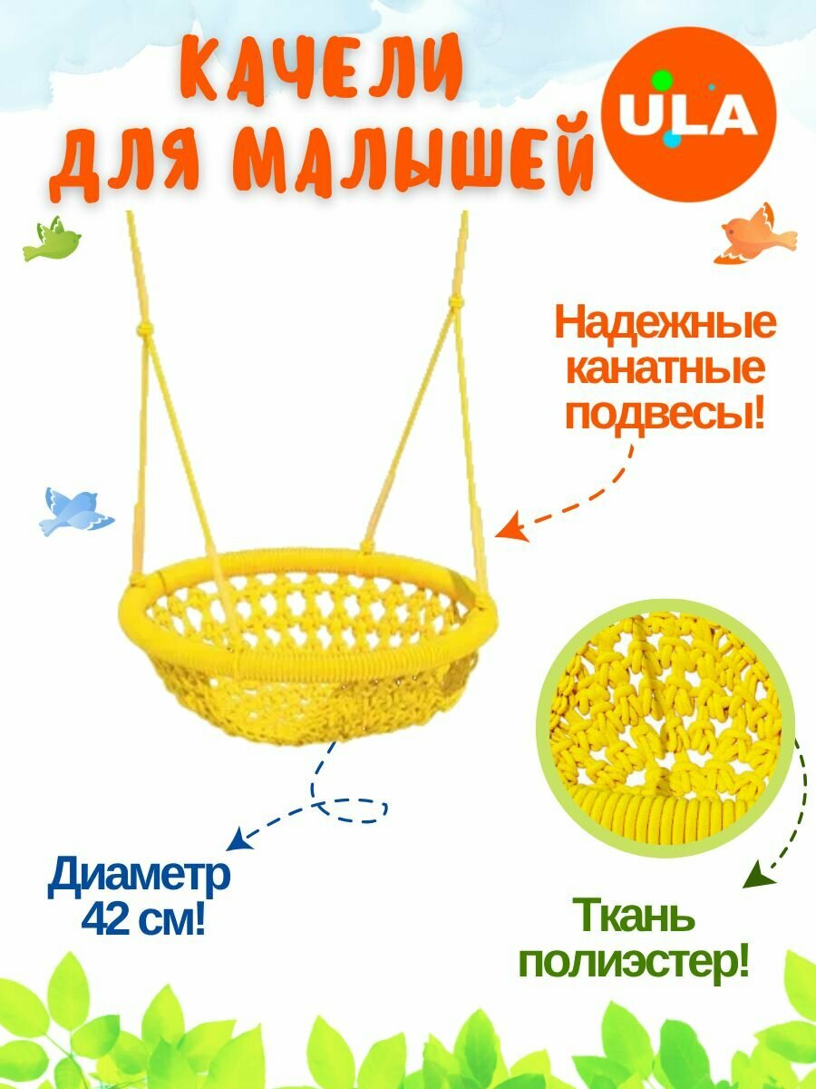 Качели для малышей Romana — фото 1