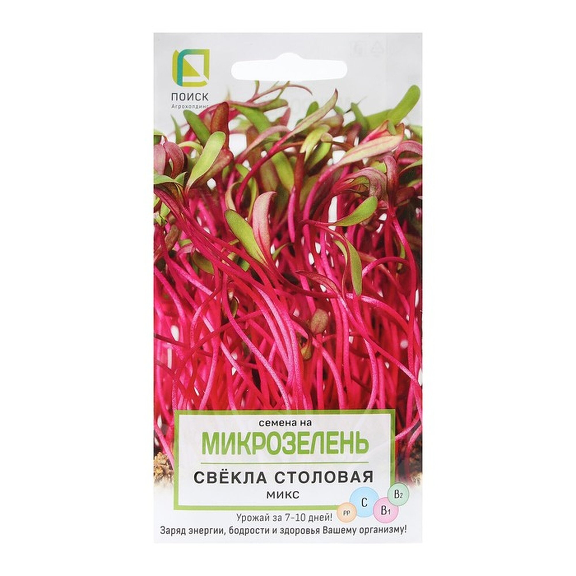 Семена на Микрозелень 