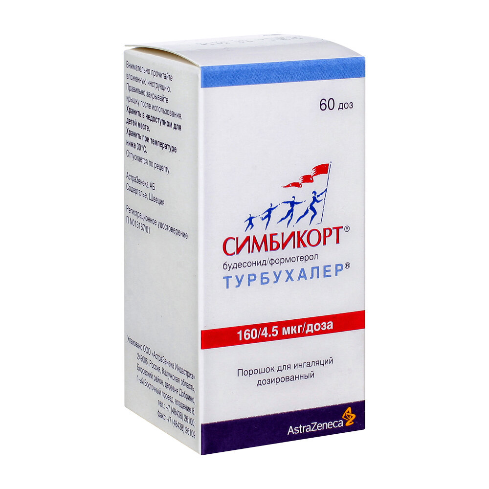 Симбикорт Турбухалер, порошок 160 мкг / 4.5мкг / доза, 60 доз