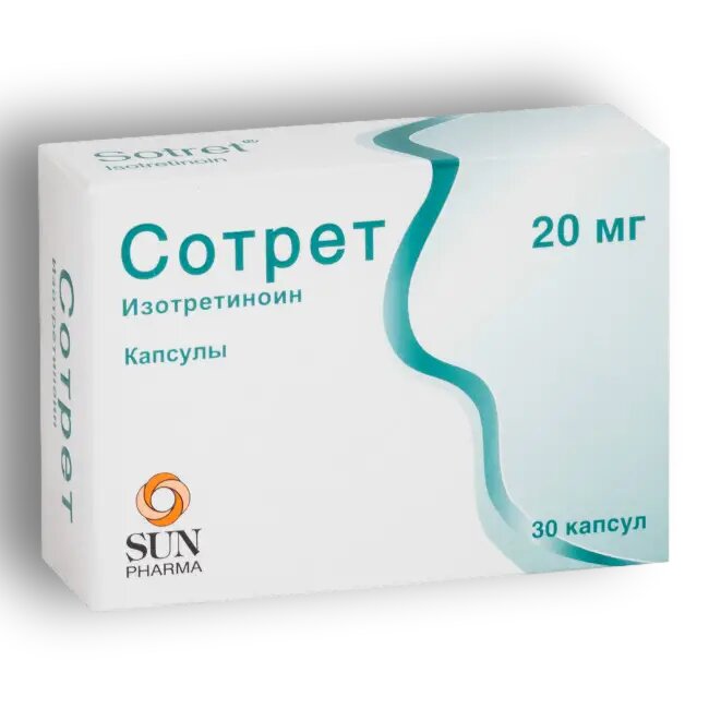 Сотрет капсулы 20 мг 30 шт