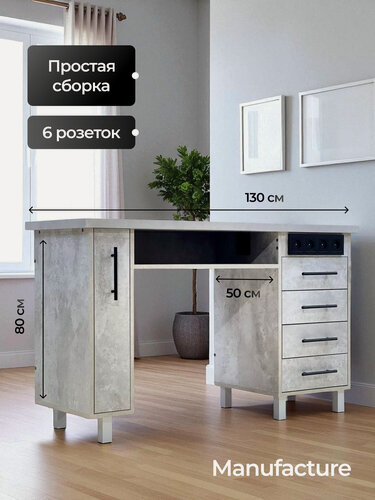 Изображение товара Маникюрный стол "Комфорт электро", для маникюра, ЛДСП, металл, 80х130х50 см