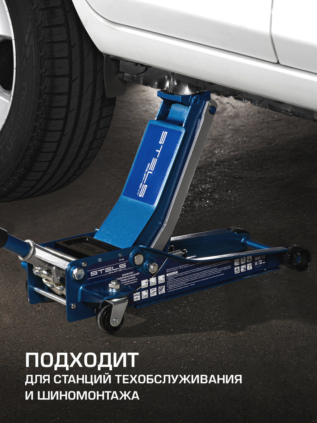 Домкрат подкатной автомобильный Stels Low Profile 3т, быстрый подъем 75-515 мм, профессиональный гидравлический, 51136 — фото 1
