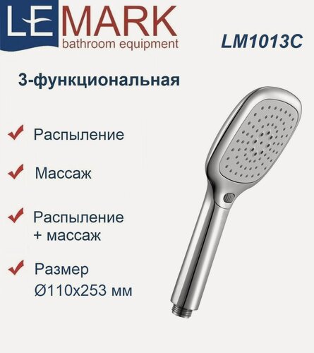 Изображение товара Лейка душевая Lemark LM1013C 3-функциональная, хромированный пластик, квадратная