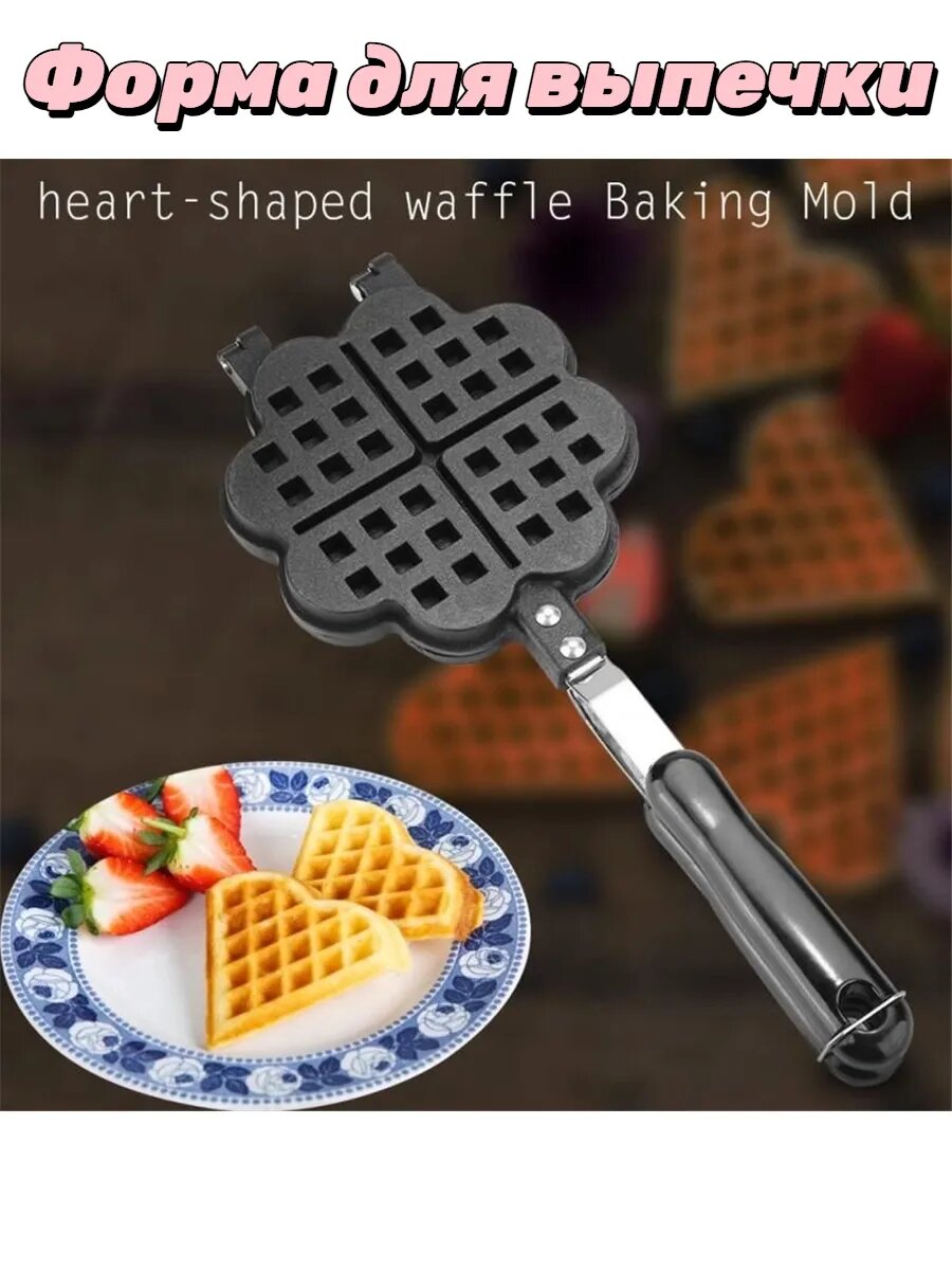 Форма для выпечки Сердце 14 см x 35 см 1 шт