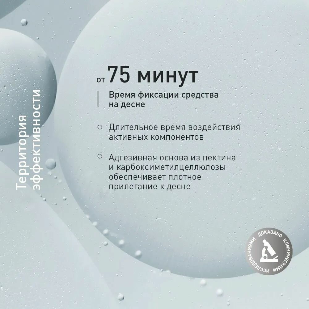 Лекарства От Воспаления Десен Бальзам Асепта Asepta Parodontal для десен адгезивный 10 г