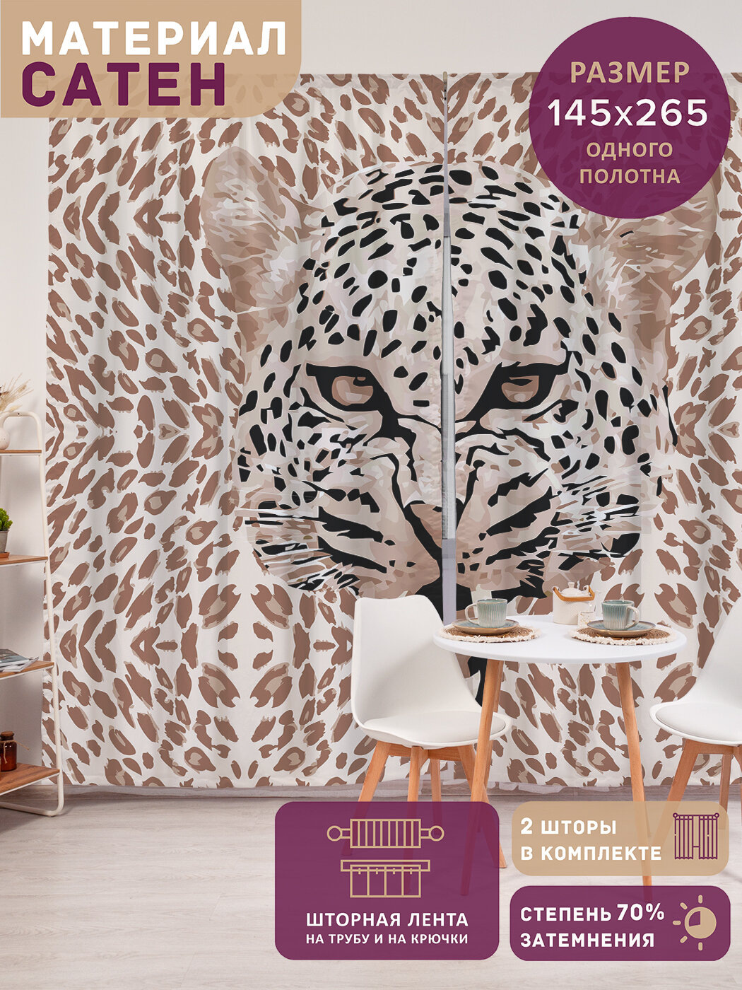 Фотошторы в спальню 