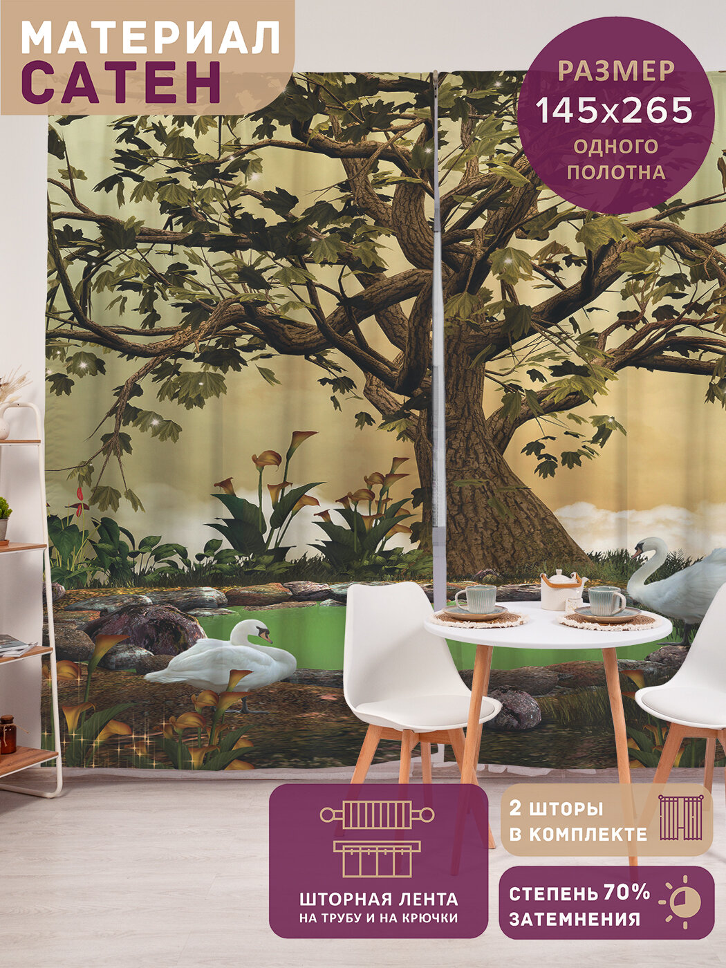 Фотошторы в спальню 