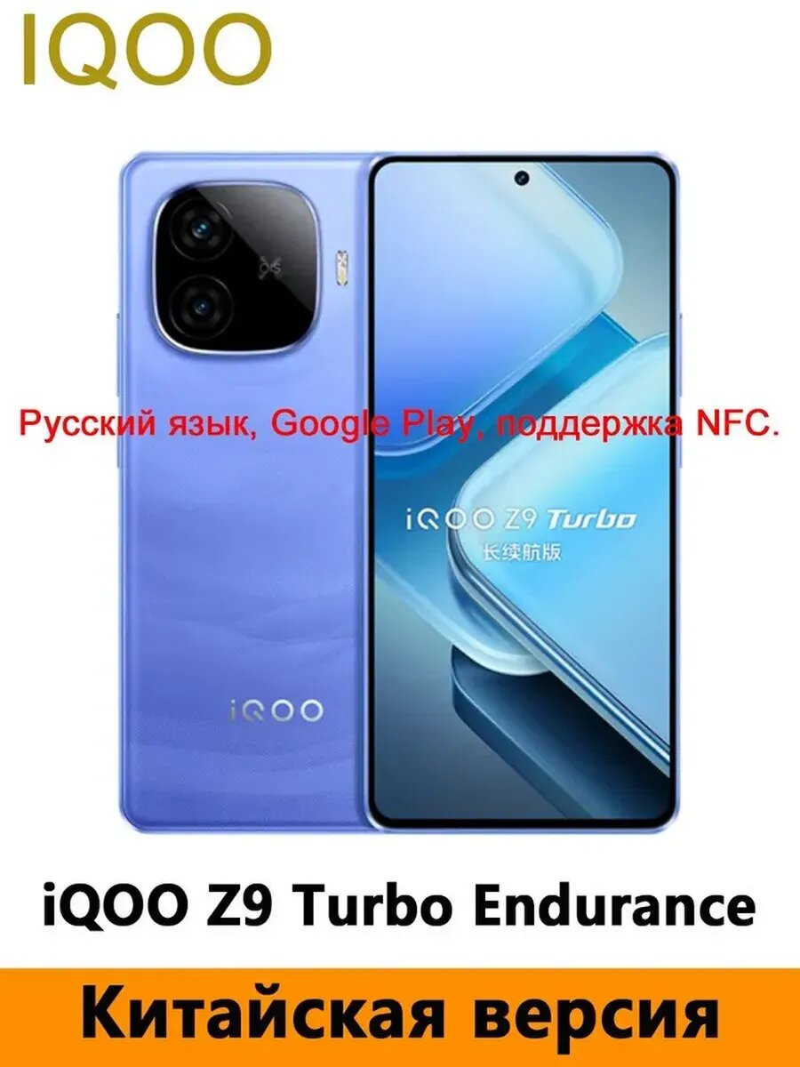 Vivo IQOO Z9 Turbo 12/256 ブラック 中国版 大陸版 Смартфон Iqoo Z9