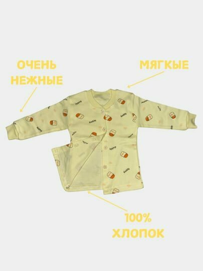 Костюм классический , размер 80-86, розовый/желтый — фото 1