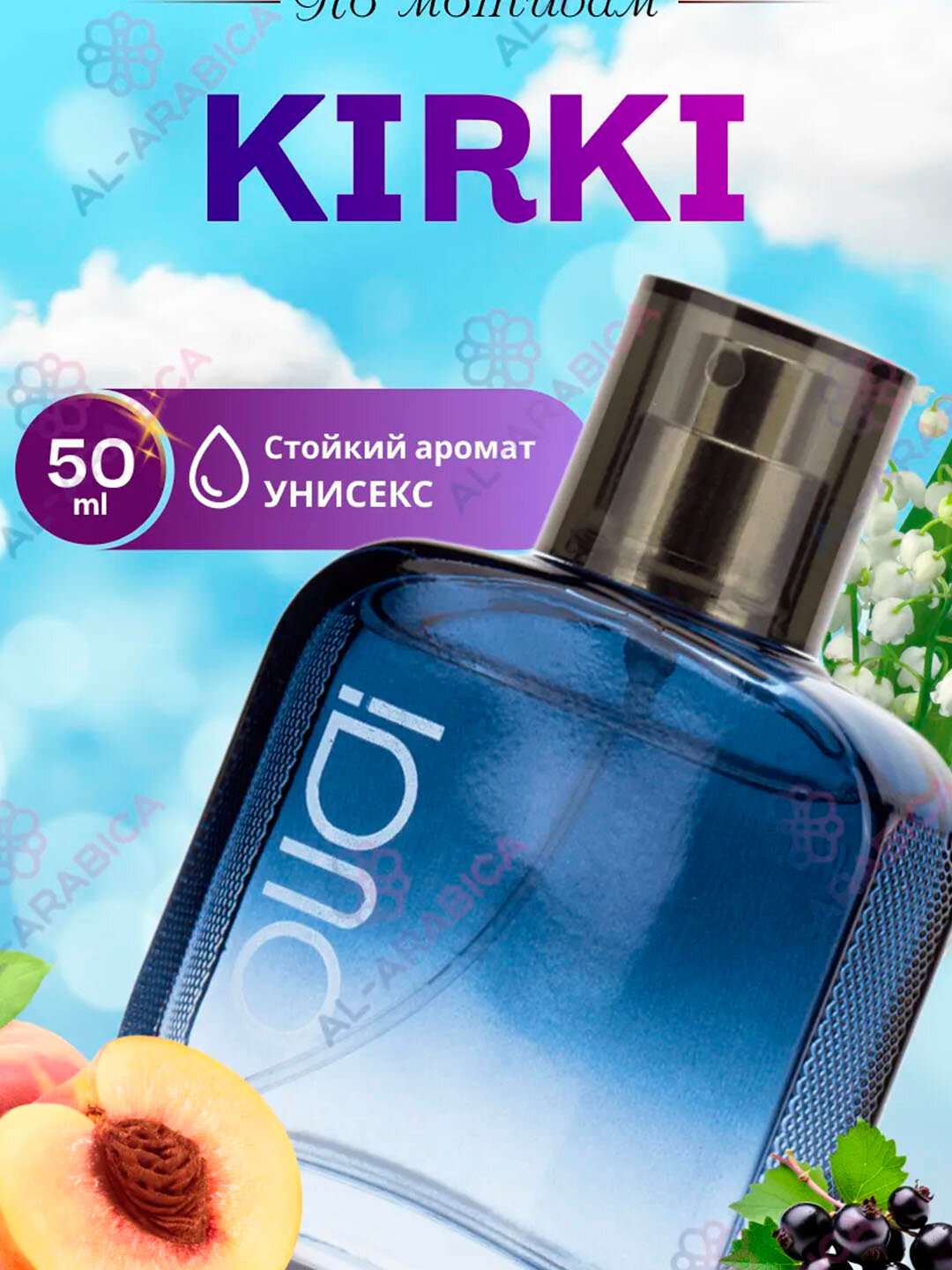 Парфюмерная вода восточная Oudi Perfumes - Just Different M, 50 мл