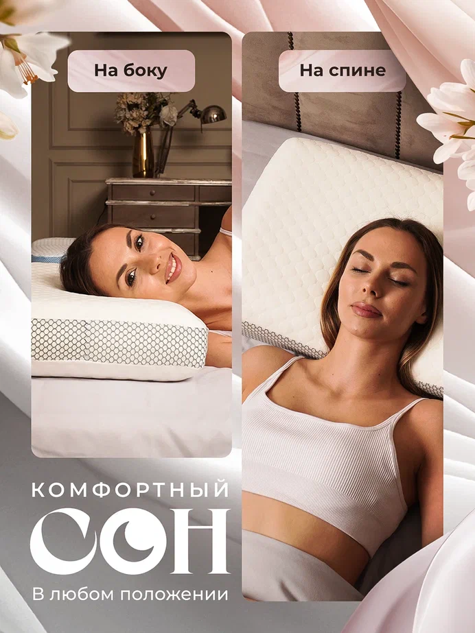 Картинки Подушка ортопедическая, Memory Foam, с эффектом памяти, средней жесткости, 60х40х12 см