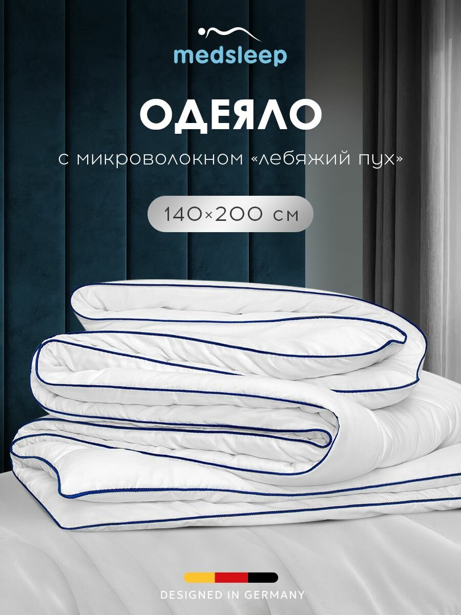 Medsleep Одеяло полуторное, всесезонное "Swan Princess" теплое 300 г/м2, микроволокно "Лебяжий пух", 140х200