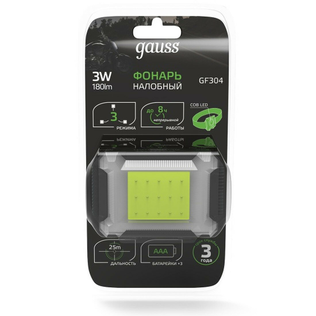 Налобный фонарь Gauss GFL304 ударопрочный 3W 180Lm IP40 пластик