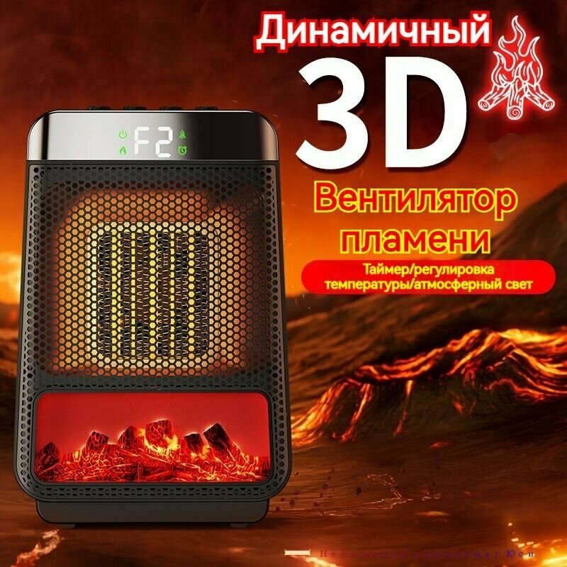 Обогреватель