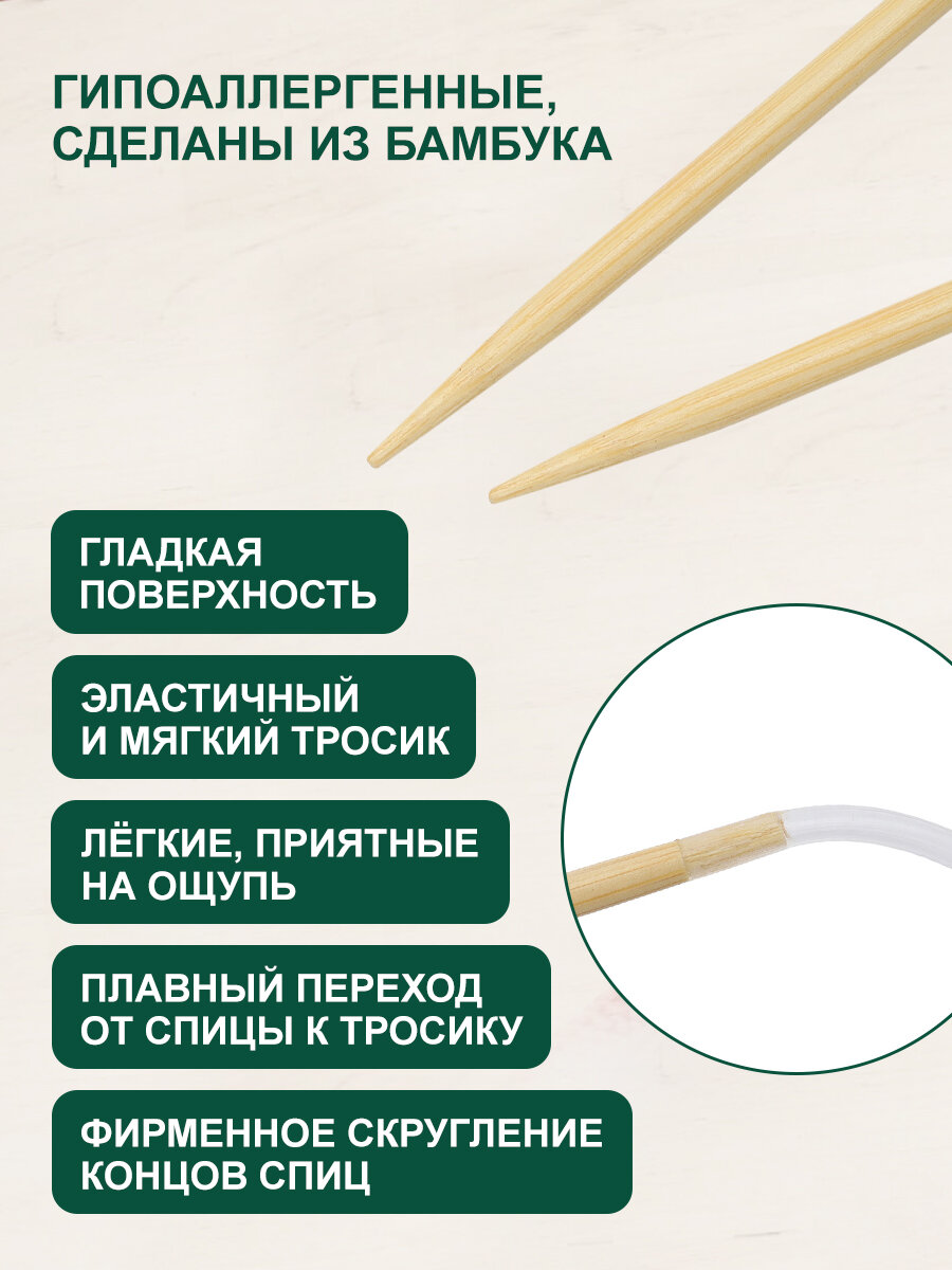 Спицы для вязания круговые 100 см*3,5 мм, деревянные (бамбуковые), Hobby&Pro — фото 1