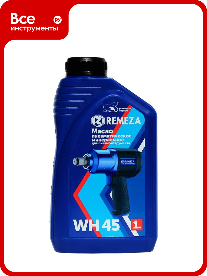 Масло для пневмоинструмента WH 45 (1 л) Remeza 8992030