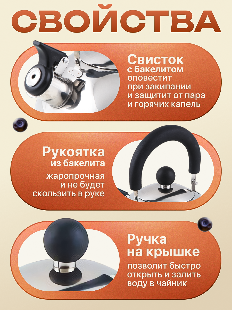 Чайник со свистком 1,5 л PERFECTO LINEA серия Holiday, нержавеющая сталь, цвет серебристый металлик (52-112018) — фото 1