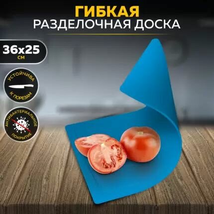 Доска разделочная прямоугольная средняя 310*210см (полиуретан) Tima