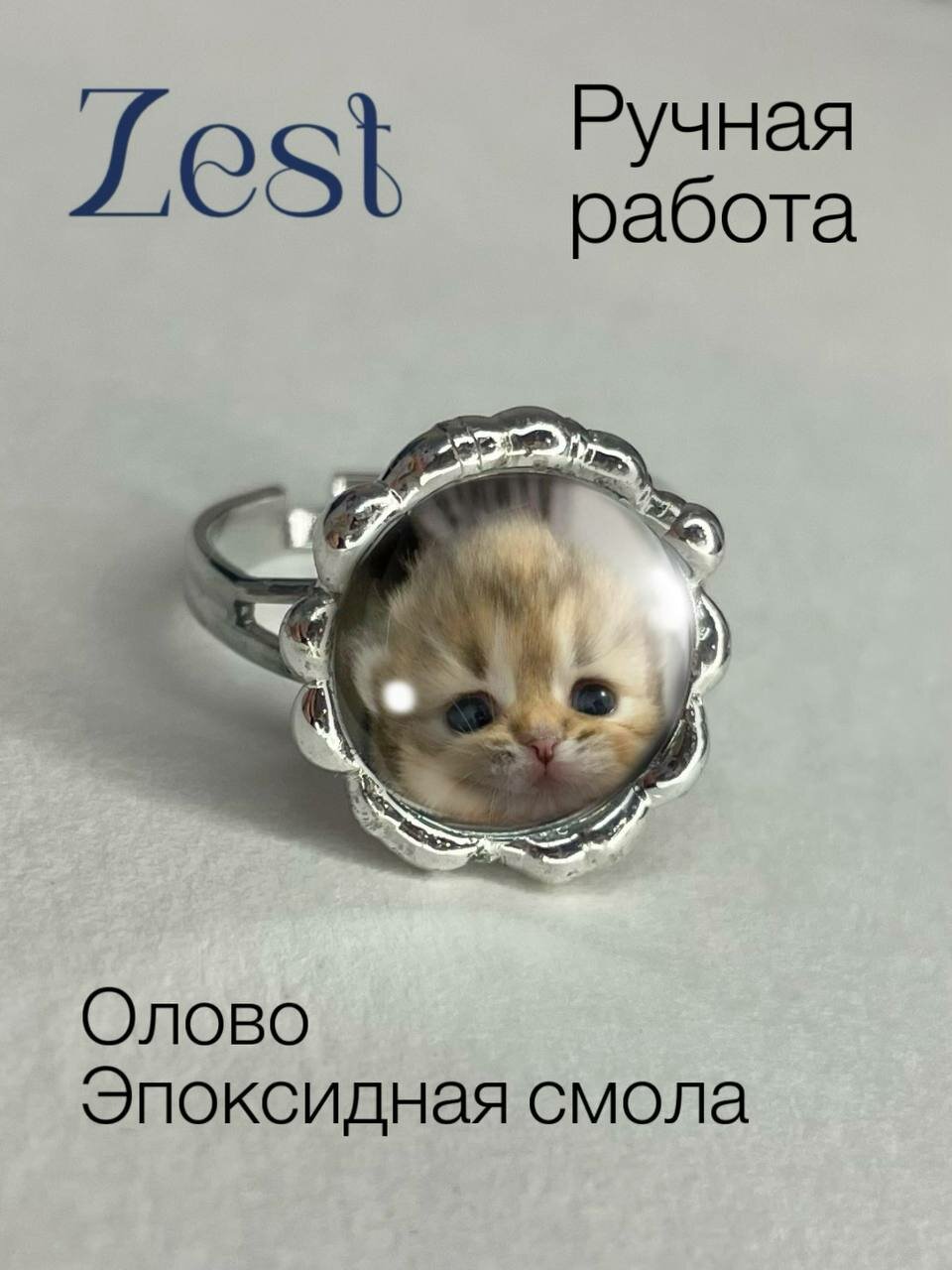 Печатка, эпоксидная смола, ширина 15 мм, серебристый