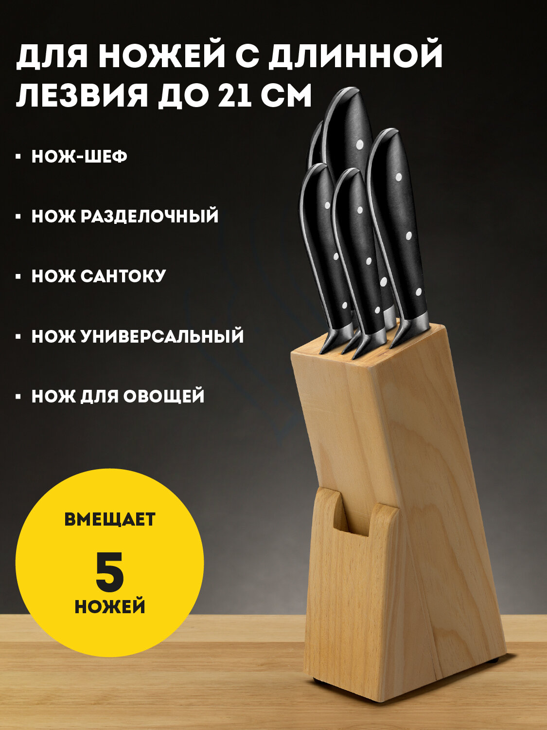 Картинки Подставка для ножей Regent Inox деревянная, органайзер для кухни