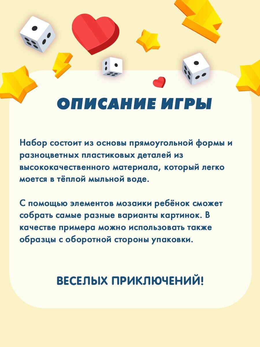 Мозаика для детей Мимимишки Умные игры набор для творчества 100 элементов — фото 1